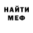 Меф 4 MMC Paul Sprague